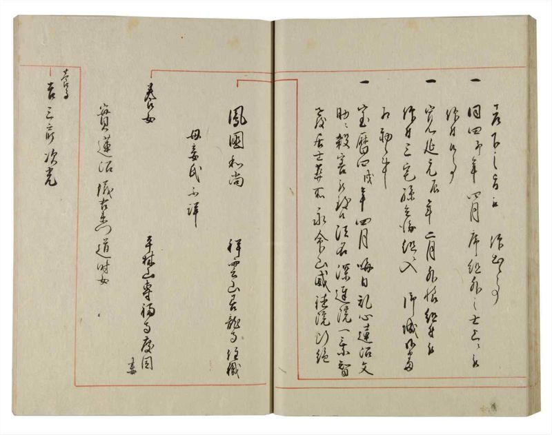 諸士系譜　巻之143　た之部19 - ページ 35