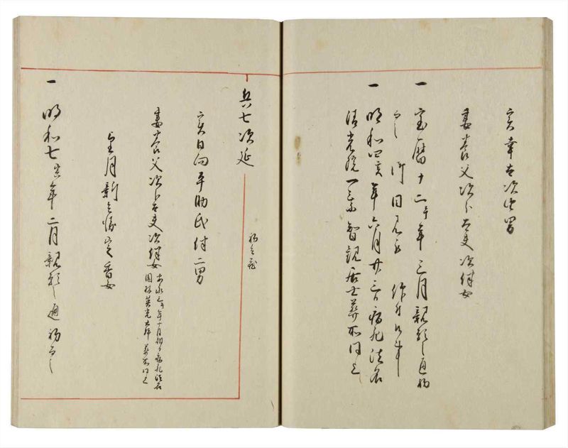 諸士系譜　巻之143　た之部19 - ページ 36