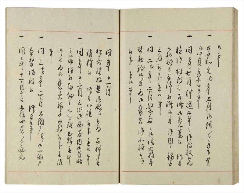 諸士系譜　巻之143　た之部19 - ページ 45