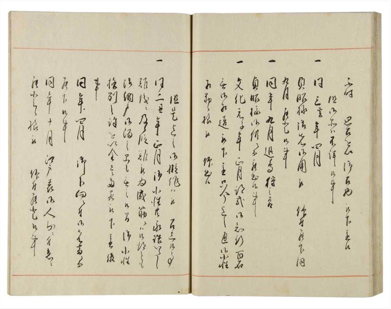 諸士系譜　巻之143　た之部19 - ページ 48