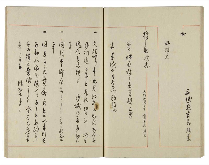 諸士系譜　巻之143　た之部19 - ページ 52