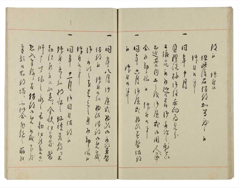 諸士系譜　巻之143　た之部19 - ページ 56