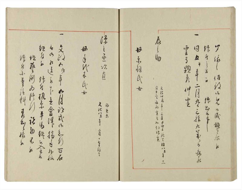 諸士系譜　巻之143　た之部19 - ページ 57