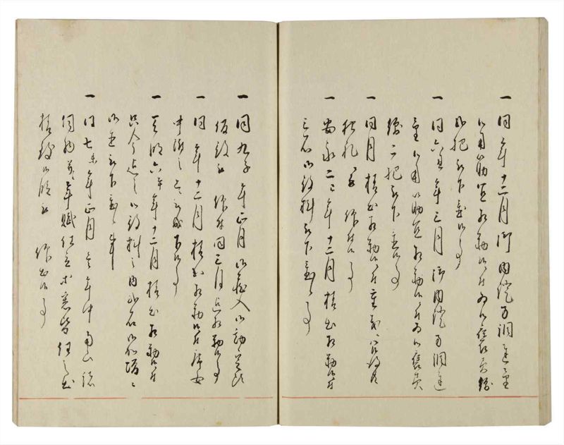 諸士系譜　巻之143　た之部19 - ページ 62