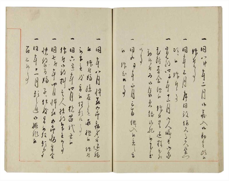 諸士系譜　巻之143　た之部19 - ページ 63