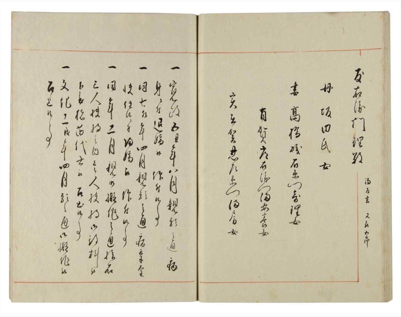諸士系譜　巻之143　た之部19 - ページ 64