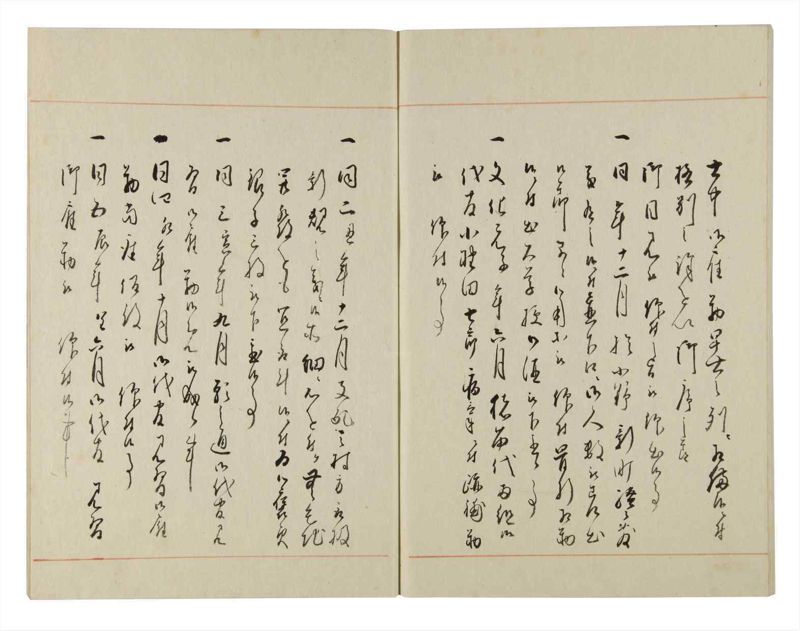 諸士系譜　巻之143　た之部19 - ページ 67