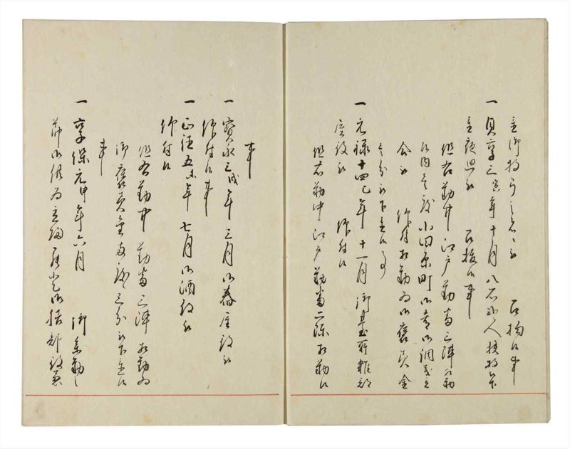 諸士系譜　巻之144　た之部20 - ページ 5