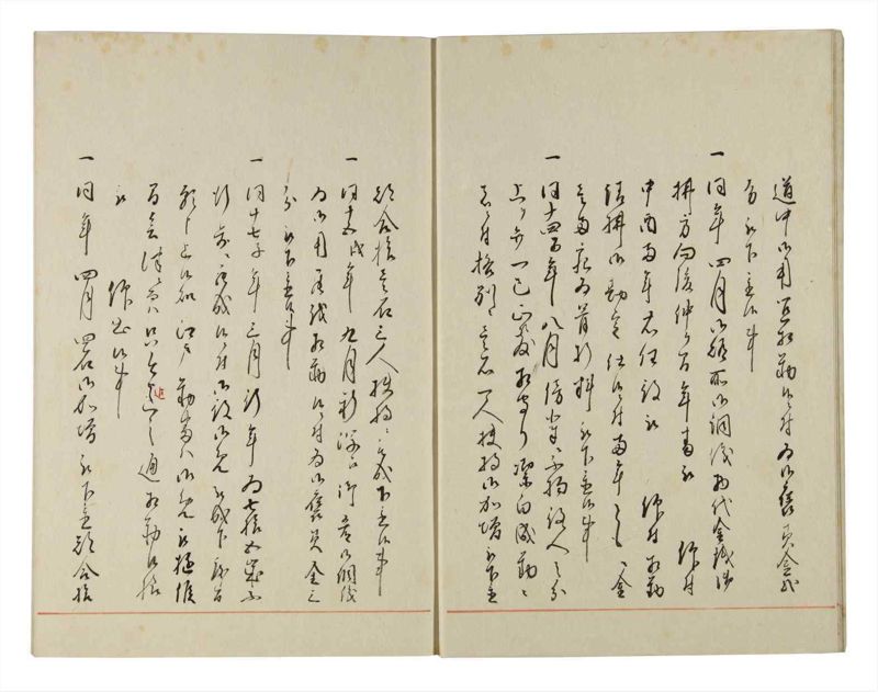 諸士系譜　巻之144　た之部20 - ページ 7