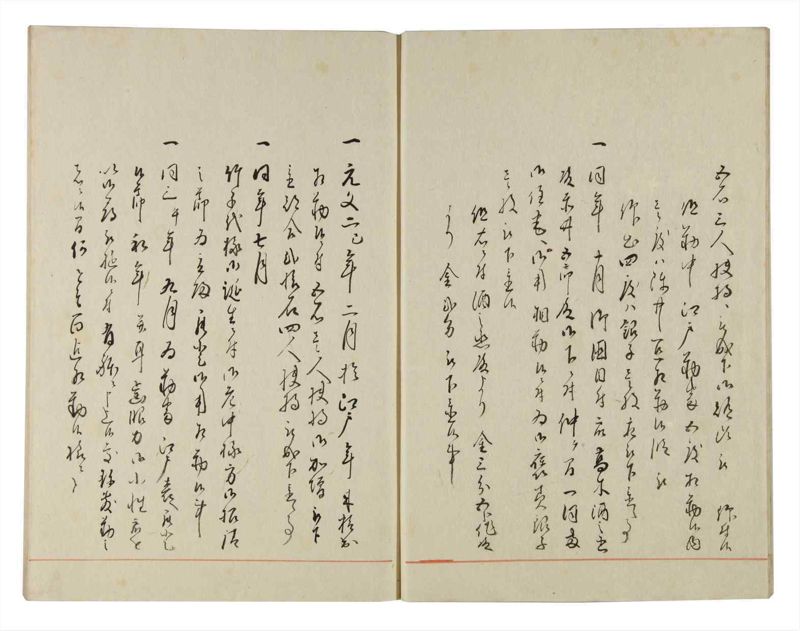 諸士系譜　巻之144　た之部20 - ページ 8