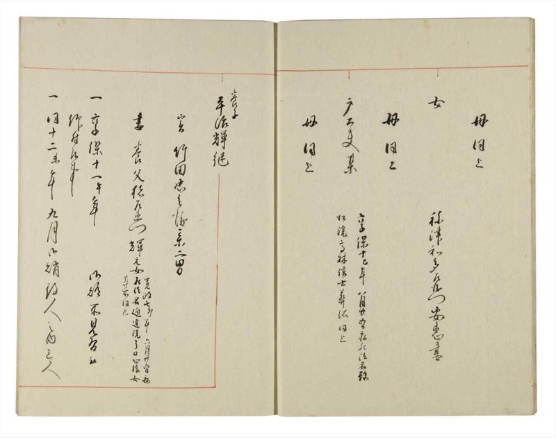諸士系譜　巻之144　た之部20 - ページ 10