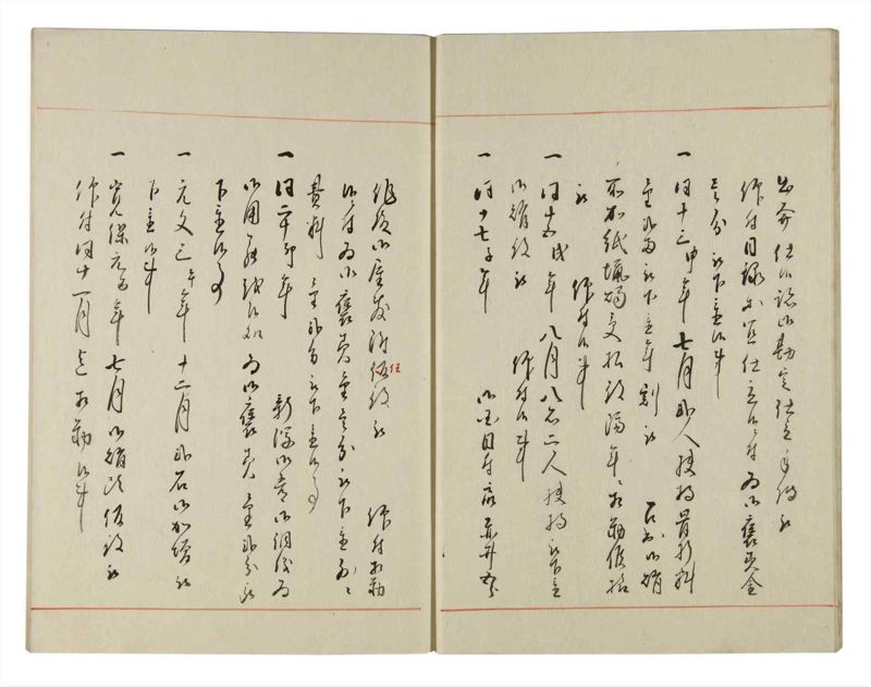 諸士系譜　巻之144　た之部20 - ページ 11