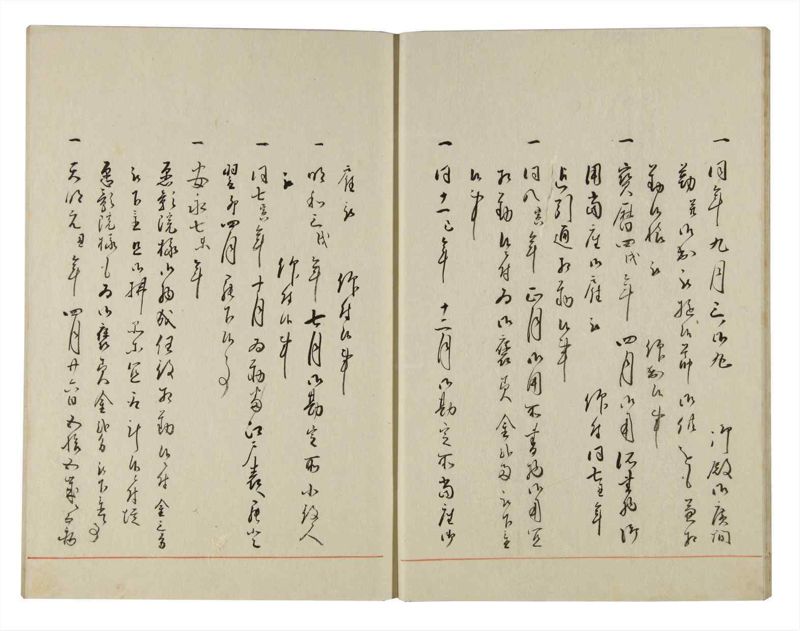 諸士系譜　巻之144　た之部20 - ページ 14