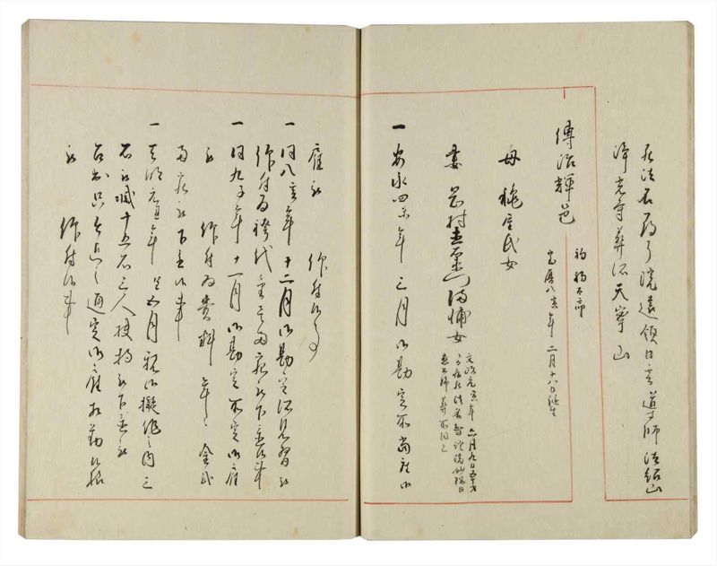 諸士系譜　巻之144　た之部20 - ページ 15