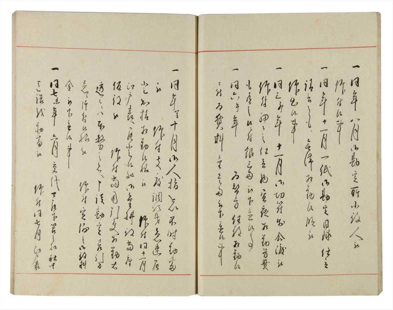 諸士系譜　巻之144　た之部20 - ページ 16