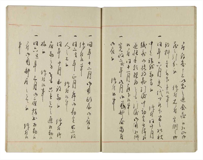 諸士系譜　巻之144　た之部20 - ページ 18