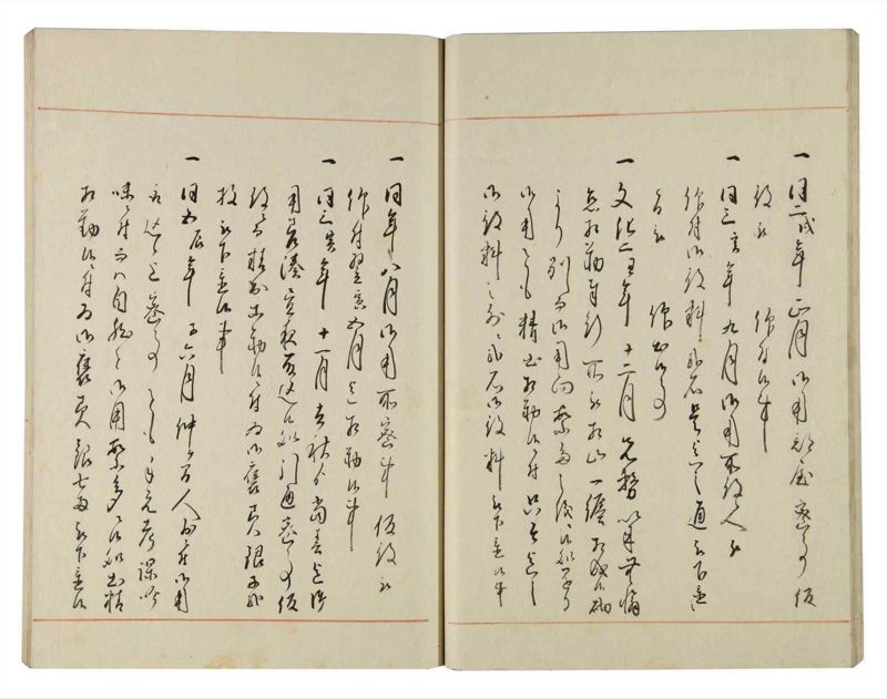 諸士系譜　巻之144　た之部20 - ページ 20