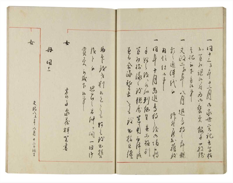 諸士系譜　巻之144　た之部20 - ページ 25