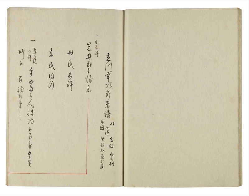 諸士系譜　巻之144　た之部20 - ページ 27