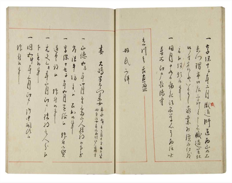 諸士系譜　巻之144　た之部20 - ページ 28