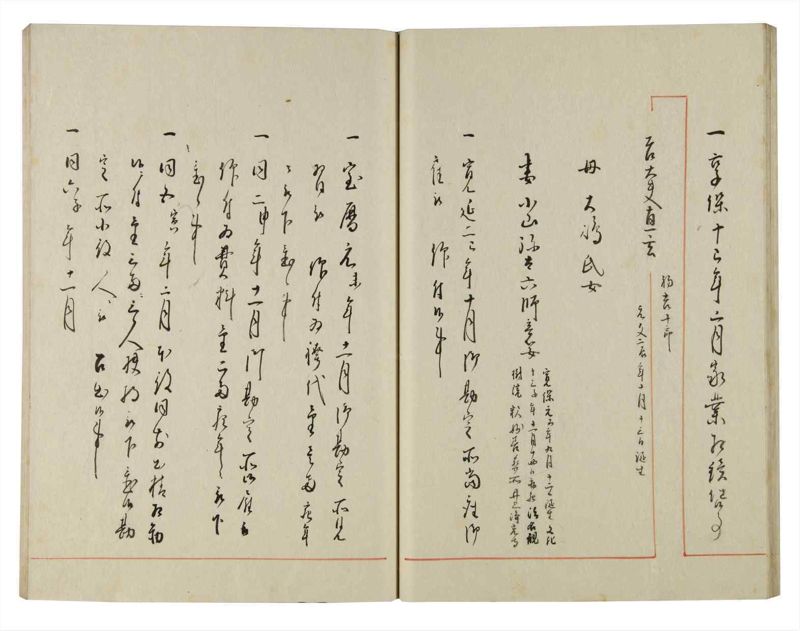 諸士系譜　巻之144　た之部20 - ページ 30