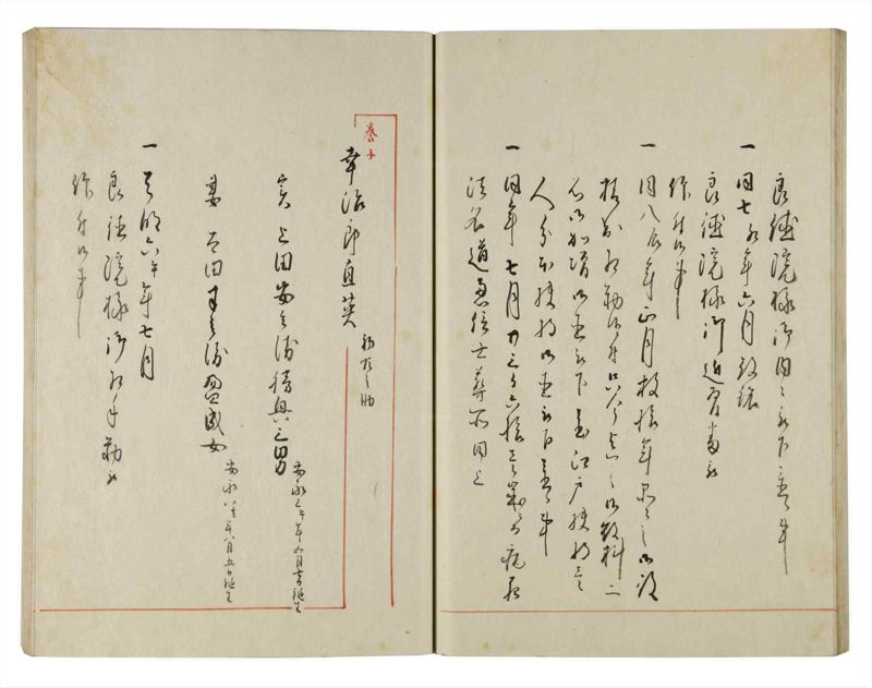 諸士系譜　巻之144　た之部20 - ページ 36