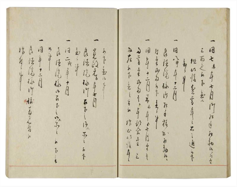 諸士系譜　巻之144　た之部20 - ページ 37