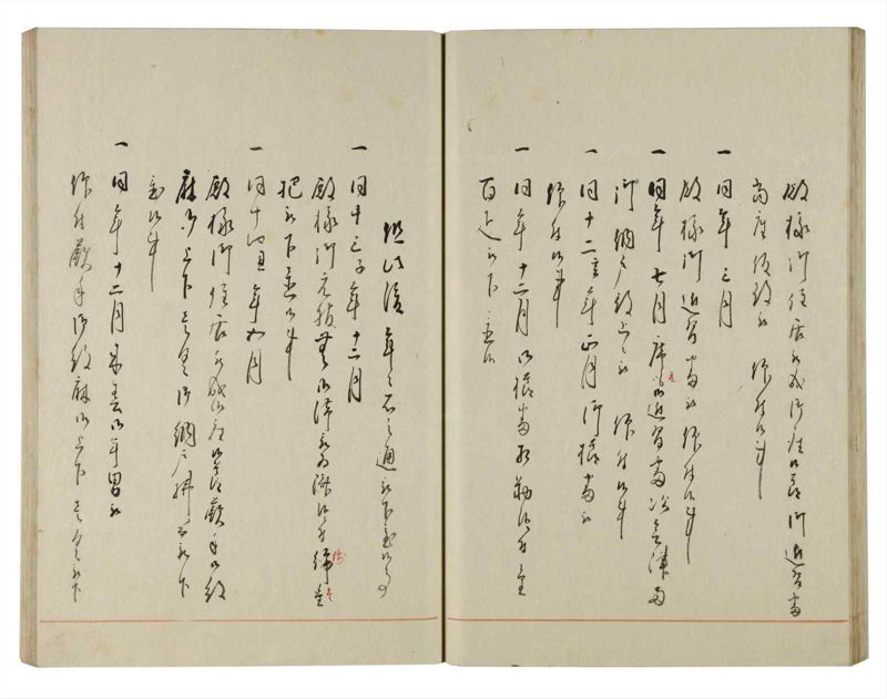 諸士系譜　巻之144　た之部20 - ページ 41
