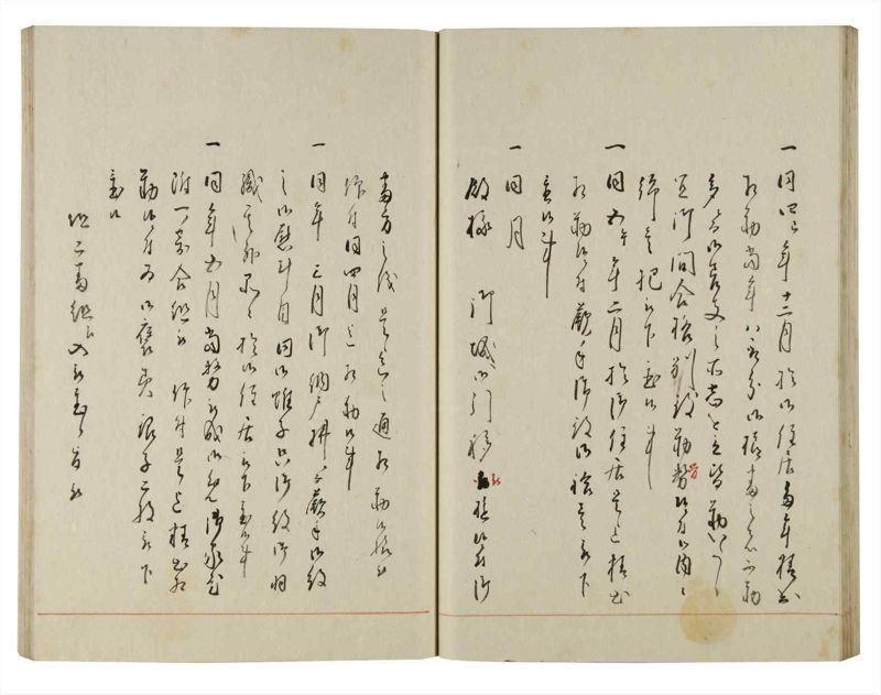 諸士系譜　巻之144　た之部20 - ページ 43