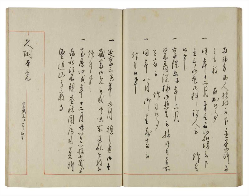 諸士系譜　巻之144　た之部20 - ページ 46