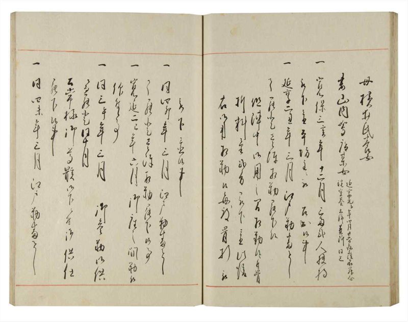 諸士系譜　巻之144　た之部20 - ページ 47