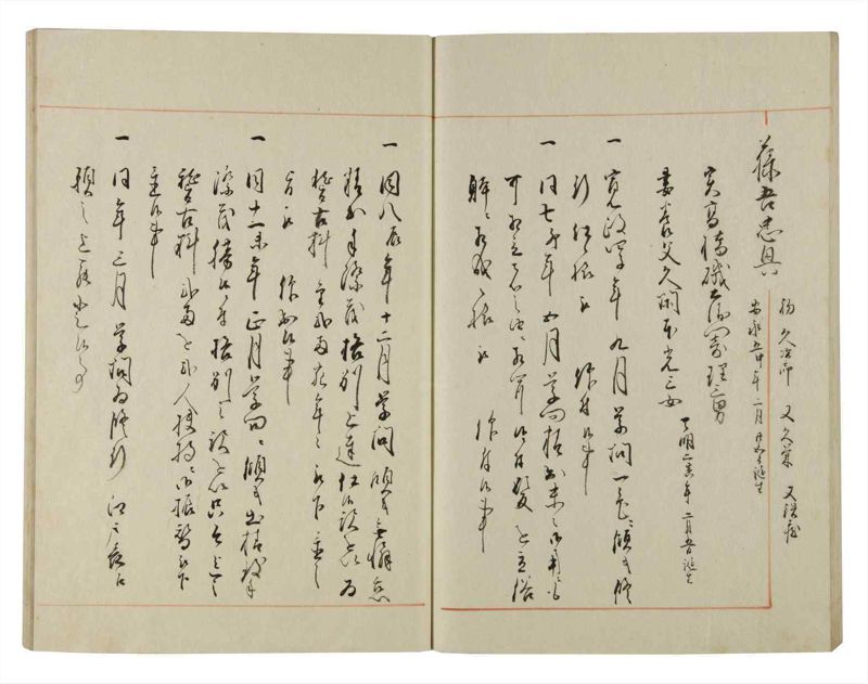 諸士系譜　巻之144　た之部20 - ページ 57