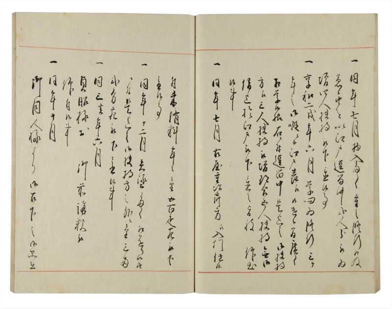 諸士系譜　巻之144　た之部20 - ページ 58