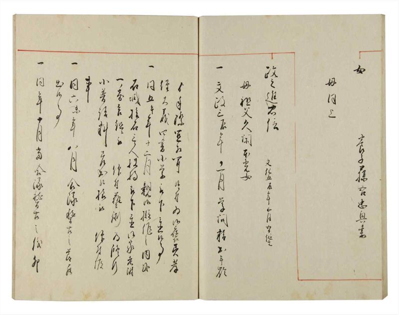 諸士系譜　巻之144　た之部20 - ページ 62