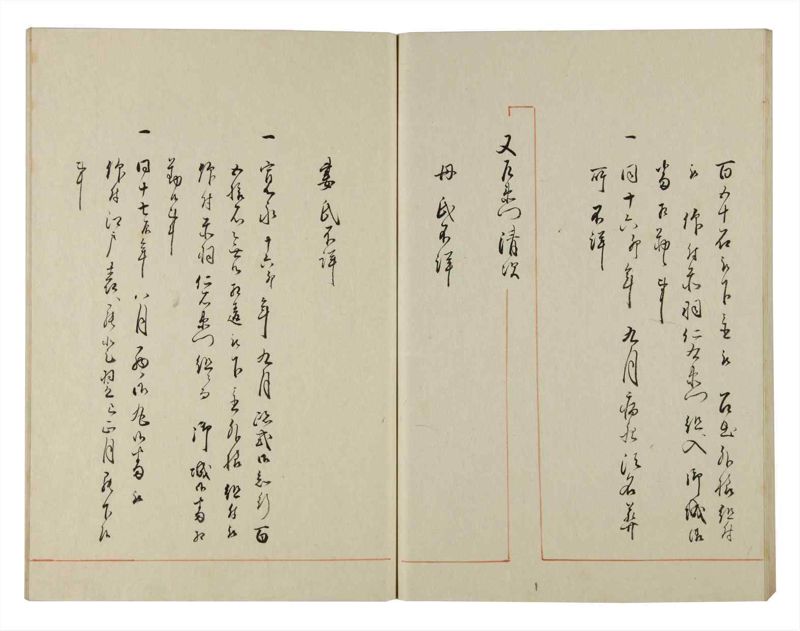 諸士系譜　巻之144　た之部20 - ページ 65
