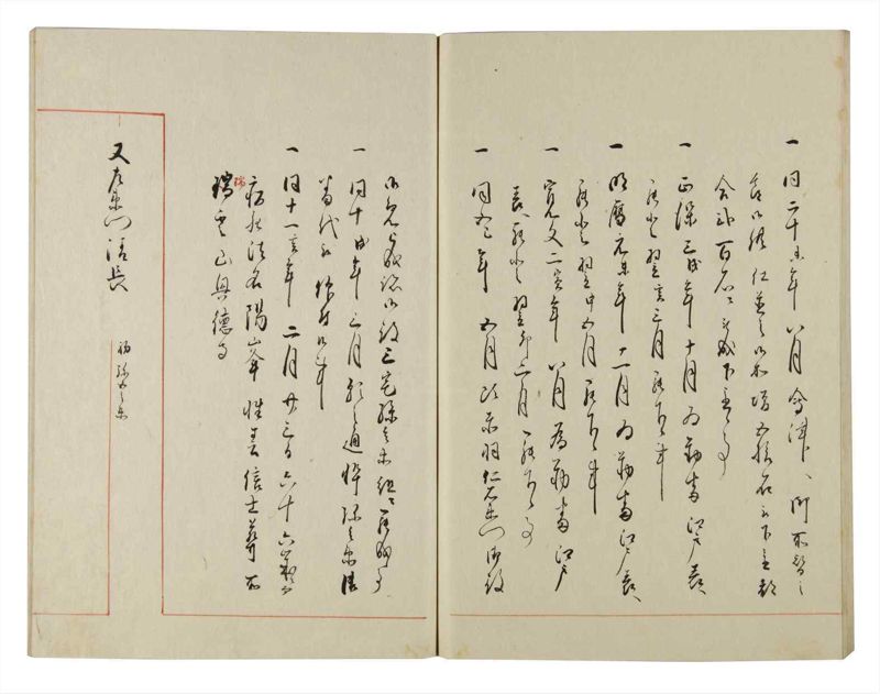 諸士系譜　巻之144　た之部20 - ページ 66