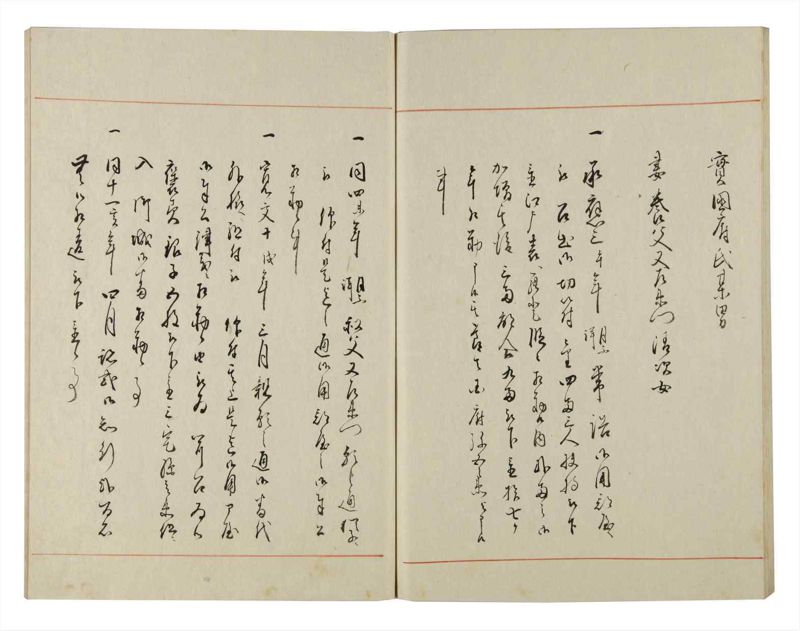諸士系譜　巻之144　た之部20 - ページ 67