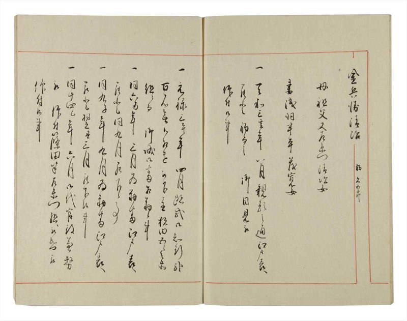 諸士系譜　巻之144　た之部20 - ページ 69