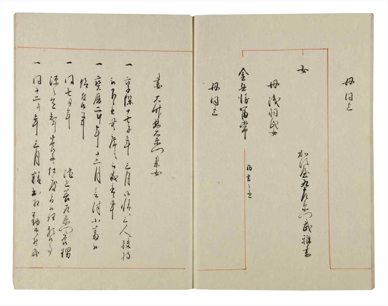 諸士系譜　巻之144　た之部20 - ページ 71