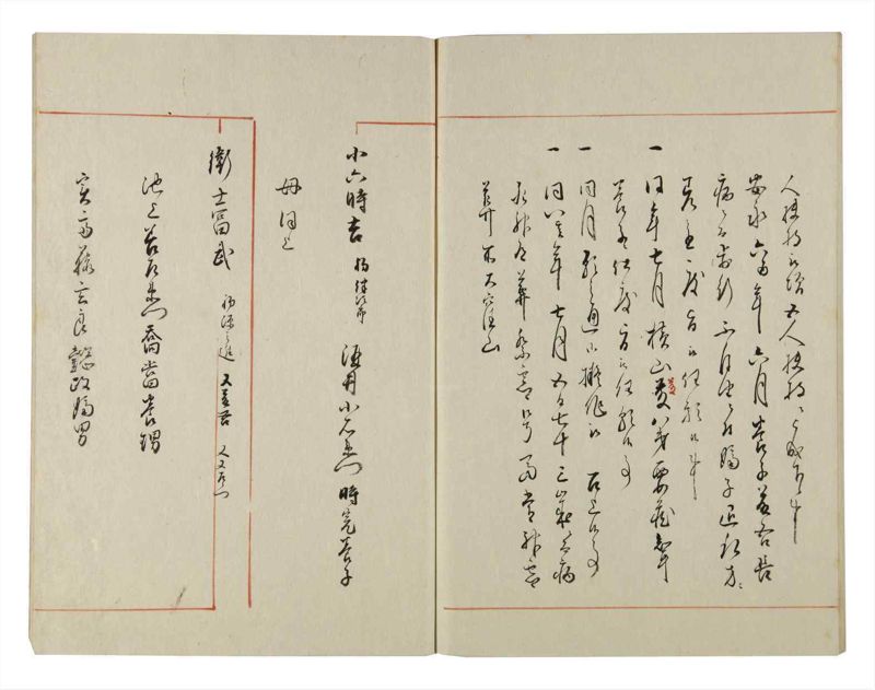 諸士系譜　巻之144　た之部20 - ページ 72
