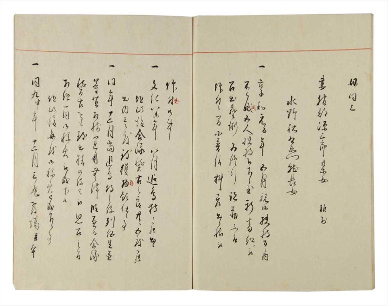 諸士系譜　巻之144　た之部20 - ページ 76