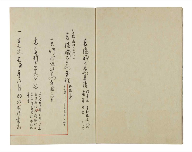 諸士系譜　巻之145　た之部21 - ページ 4