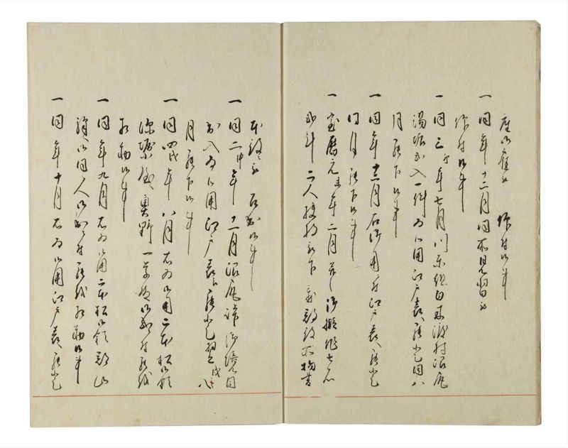 諸士系譜　巻之145　た之部21 - ページ 5