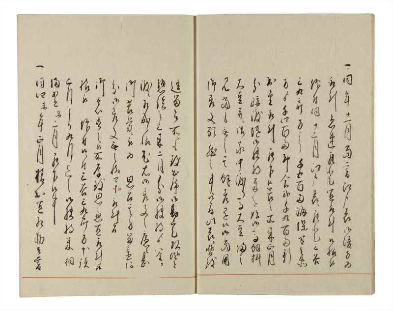 諸士系譜　巻之145　た之部21 - ページ 10