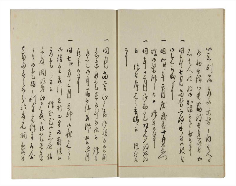 諸士系譜　巻之145　た之部21 - ページ 11