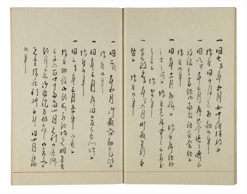 諸士系譜　巻之145　た之部21 - ページ 14