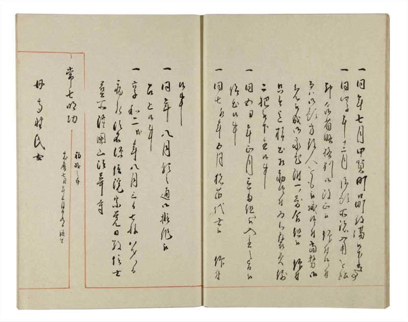 諸士系譜　巻之145　た之部21 - ページ 15