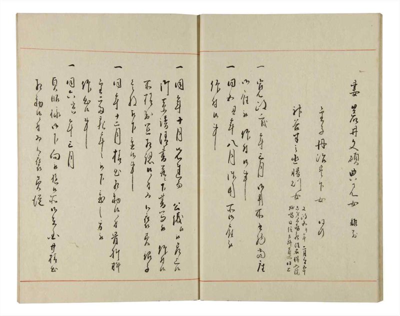 諸士系譜　巻之145　た之部21 - ページ 16