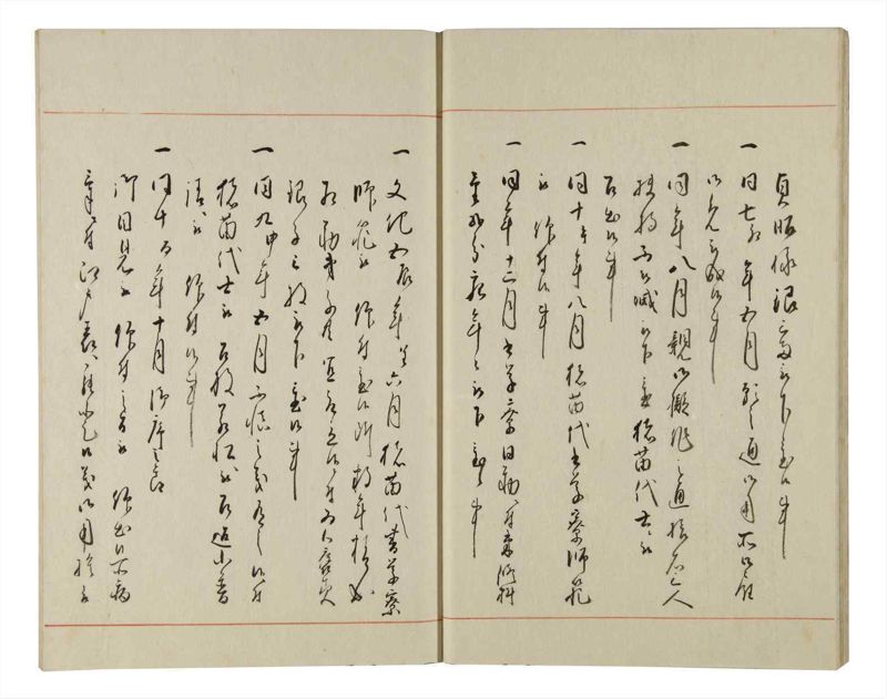 諸士系譜　巻之145　た之部21 - ページ 17