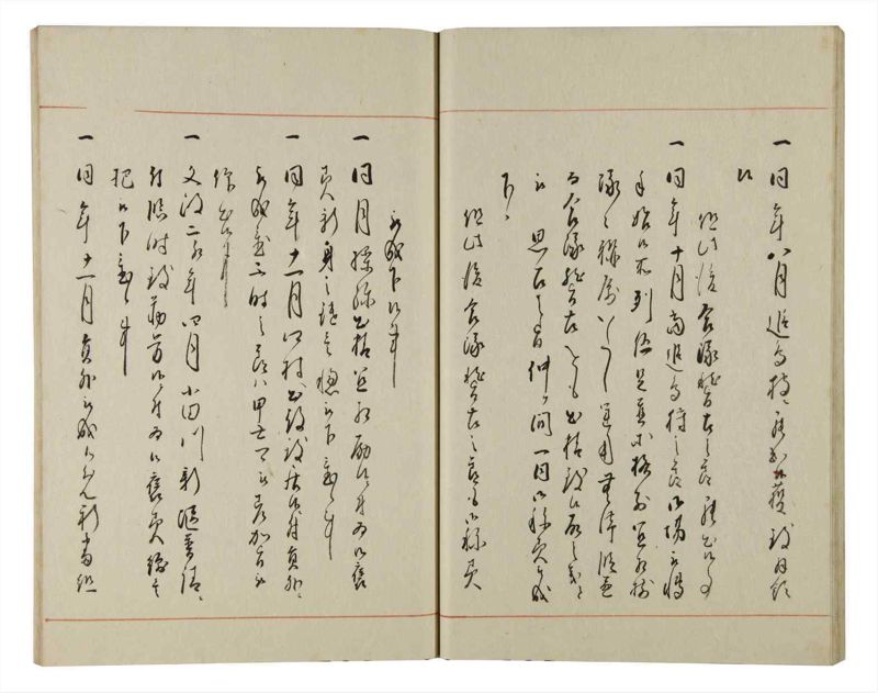 諸士系譜　巻之145　た之部21 - ページ 21